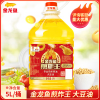 金龙鱼煎炸王大豆油5L大桶装