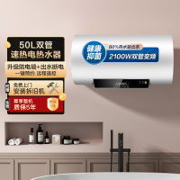 华帝(VATTI)电热水器50升储水式家用圆筒防电墙2100w速热 节能免费安装小型DDF50-i14022(50升)