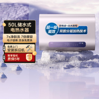 华帝(vatti)50升一级能效扁桶家用电热水器洗澡出水断电双胆储水式速热DDF50-i14240