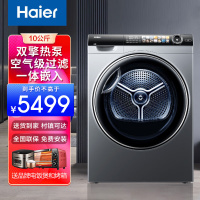 海尔热泵烘干机10公斤大容量家用滚筒式干衣机健康除菌除螨防皱衣干即停快速揉烘4重线屑过滤 HGS10028