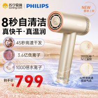 飞利浦(Philips)高速电吹风机 3.6亿负离子 头皮柔护科技 家用速干护发礼物推荐鎏金筒 BHD737/15香槟金