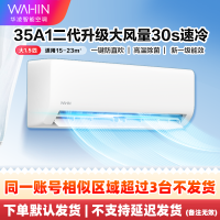 华凌空调KFR-35GW/N8HA1Ⅱ