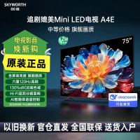 创维电视75A4E 75英寸护眼电视机媲美mini led 双分频音响3+64G智慧屏彩电液晶4K超薄游戏电视