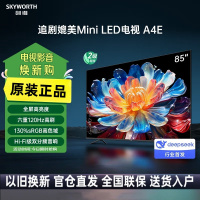创维电视85A4E 85英寸护眼电视机120Hz高刷媲美mini led 双分频音响彩电液晶4K超薄巨幕大屏游戏电视