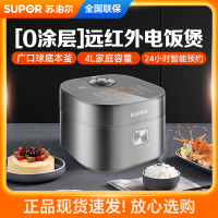 苏泊尔(SUPOR)本釜电饭煲4L远红外穿透加热0涂层不锈钢内胆多功能煮粥锅智能电饭锅2-8人适用SF40HC0808