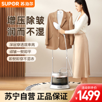 苏泊尔(SUPOR)蒸压力熨烫机家用立式挂烫机熨衣机蒸汽电熨斗可立可卧大蒸汽强劲除皱7档蒸汽可调2L水箱GU-Y500C