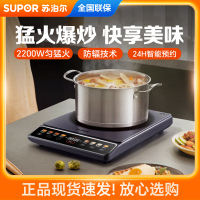 苏泊尔(SUPOR)电磁炉2200W大功率大面板双层线圈防辐减噪一键匀猛火预约定时家用电磁炉C22-IA01