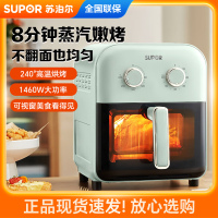 苏泊尔(SUPOR)空气炸锅可视窗口不用翻面家用多功能5升大容量可拆洗电炸锅KJ50D63