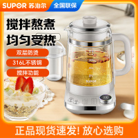 苏泊尔(SUPOR)搅拌养生壶1.5L双层壶体保温煮茶器316L不锈钢隔水炖盅旋钮八大菜单可视温度煮茶壶SW-15Y09