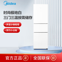 联系客服查库存美的(Midea)冰箱MR-223TE极地白