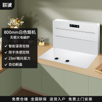 欧诚白色800mm双电磁炉纯电分体式集成灶 家用电磁炉白色纯电公寓小户型单灶厨房超薄大吸力一体机箱烟灶套装