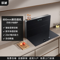 欧诚黑色800mm一电一陶纯电分体式集成灶 家用电磁炉电陶炉公寓小户型单灶厨房超薄大吸力一体机箱烟灶套装