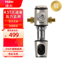 海尔[大黄蜂]前置过滤器 大通量真隔铅 免换芯 全屋双滤网反冲洗家用净水器HP15