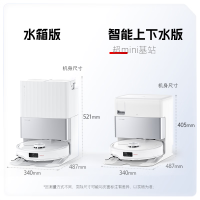 (多仓发货,官方质保) 石头 P10S Pro 上下水版 扫地机 6970995789133