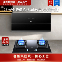 名气[小黑巧]抽油烟机超薄侧吸变频25m³ 1000Pa变频静压挥手感应 柔光大灯X7+5.0KW双变定时