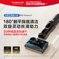 (多仓发,官方质保)添可(TINECO)智能无线洗地机芙万180°躺平高温全链速干手持拖地机 芙万Stretch S