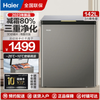 海尔(Haier)低温冰柜减霜家用商用大容量小型深冷速冻柜一级能效卧式冷柜海鲜冷藏冷冻柜 BC/BD-142GHPG