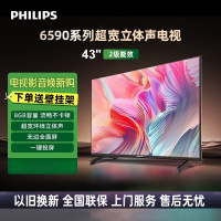 飞利浦43英寸2025款全高清智慧屏 老人卧室小屏投屏电视 网络智能投屏液晶平板电视机 43PFF6590/T3