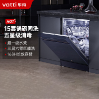 华帝(vatti)15套大容量家用洗碗机 嵌入式超一级水效 紫外线消毒热风烘干7天抑菌存储五星级消毒全自动洗碗机iD10