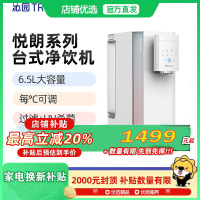 沁园(TRULIVA)即热台式净饮机 桌面制热小型家用直饮机 免安装净热一体饮水机 便捷操作 一屏掌控 CR-O3110