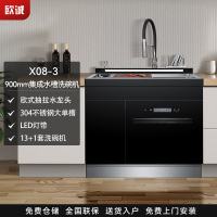欧诚X08-3集成水槽洗碗机13套嵌入式大单槽 多功能洗菜盆碗柜手工304不锈钢自动烘干水槽一体机家用大容量