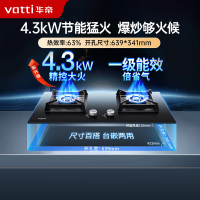 华帝燃气灶i10051B(天然气)4.3kW猛火灶具台 式灶双眼灶 家用台嵌两用 钢化玻璃童锁一级能效直火