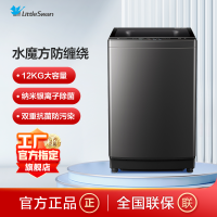 联系客服查库存小天鹅12公斤波轮洗衣机TB120M08T