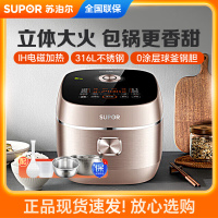 苏泊尔(SUPOR)电饭煲IH加热4L米汤分离0涂层电饭锅多功能3-4个人不锈钢球釜内胆柴火饭 SF40HC1904