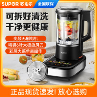 苏泊尔(SUPOR)变频无刷轻音可拆洗破壁机家用蒸汽清洗多功能加热豆浆机料理机辅食机超薄电机一机双杯 SPX901R