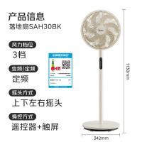 美的(Midea)[劲风酷爽]七叶轻音柔风电风扇家用遥控落地扇台式桌面小型风扇大风力节能立式摇头电扇 SAH30BK
