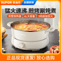 苏泊尔(SUPOR)多功能锅家用电火锅6L大容量电煮锅电炒锅分体式设计3档火力调节火锅专用锅H30YKX56
