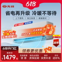 先锋空调挂壁式新一级能效大1.5匹冷暖空调变频空调客厅快速制冷家用KFRd-36GW/A1+15BP1a-B
