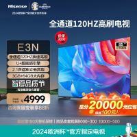 海信 85英寸电视机 全通道120Hz高刷 U+画质引擎 独立低音炮 3+64GB 液晶电视85e3n