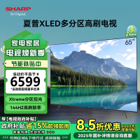 夏普(SHARP)4T-C65GN7000A 65英寸144HZ 分区控光XT画质引擎 4G+64G 杜比视界 智能电视