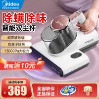 美的(Midea)除螨仪 BC6 双尘杯床上吸尘器UVC紫外线杀菌除味13000pa大吸力超声波