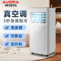 澳柯玛移动空调大1匹单冷可移动一体无外机免安装厨房卧室出租屋户外KY-26/07PJ(A)