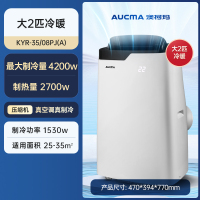 澳柯玛移动空调冷暖1.5匹双管可移动空调卧室出租房可用KYR-35/08PJ(A)