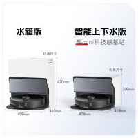 (多仓发货,官方质保) 石头 G20S 上下水版 扫地机 6970995788716