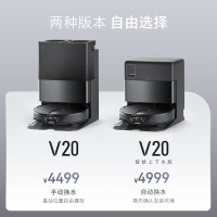 (上下水版)(多仓发,官方质保)石头[黑武士V20]自清洁扫地机器人全自动家用扫地拖地吸尘三合一 扫拖洗烘一体机