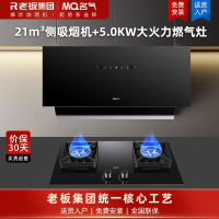 名气(MQ)抽油烟机21m³大吸力家用小户型尺寸出租房公寓烟灶套装2215A搭配5.0kw燃气灶6510B