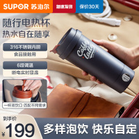 苏泊尔(SUPOR)电水壶烧水杯便携式家用旅行电热杯 316不锈钢 旅行冲奶办公室养生 SW-03T01D 丹宁蓝
