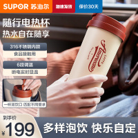 苏泊尔(SUPOR)电热水杯316L不锈钢内胆随行烧水杯多段保温便携式烧水壶开水壶烧水电水壶旅行养生 SW-03T01E