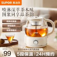 苏泊尔(SUPOR)煮茶器 煮茶壶花茶壶1L 养生壶 迷你恒温电热水壶 蒸茶器喷淋式煮茶壶 SW-10C09