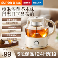 苏泊尔(SUPOR)煮茶器煮茶壶花茶壶 养生壶迷你电热水壶喷淋式煮茶不锈钢滤网SW-10C09