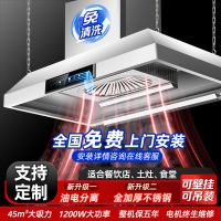 [上门安装]欢呼好太太 1米1200W商用油烟机可吊装大功率 45m³饭店厨房农村食堂土灶柴火灶抽油烟机