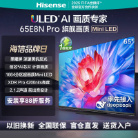 海信电视65E8N Pro 65英寸 ULED X 1664分区Mini LED 超低反黑曜屏 超薄液晶游戏电视