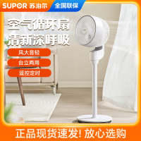 苏泊尔(SUPOR)电风扇家用落地空气循环扇涡轮摇头风扇排气换气空调扇宿舍卧室带香薰FC-181A-18