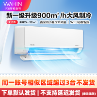 华凌空调KFR-50GW/N8HL1