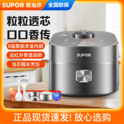 苏泊尔(SUPOR)电饭煲3L远红外0涂层本釜内胆IH电磁加热家用智能多功能电饭锅煮饭锅2-6人适用SF30HC185