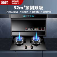 新飞抽油烟机灶具套餐32立方大吸力烟灶套餐7字型油烟机燃气灶一级能效自清洁厨电套装天然气灶